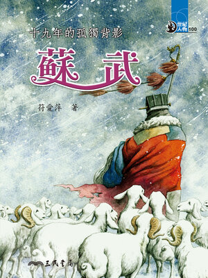 cover image of 十九年的孤獨背影